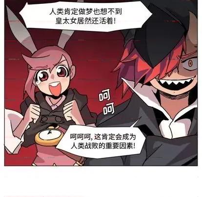重建魔王城 重建魔王城 第104页