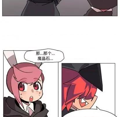 重建魔王城 重建魔王城 第107页