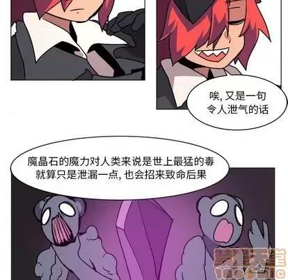 重建魔王城 重建魔王城 第110页