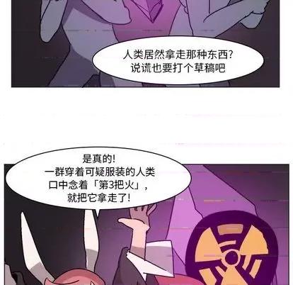 重建魔王城 重建魔王城 第111页