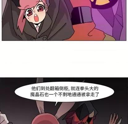 重建魔王城 重建魔王城 第112页