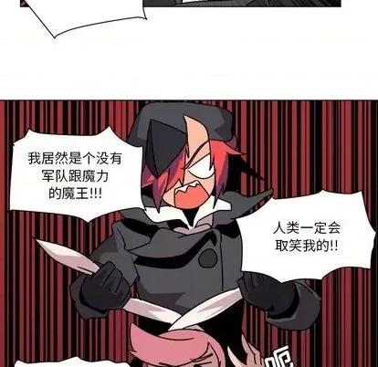 重建魔王城 重建魔王城 第117页