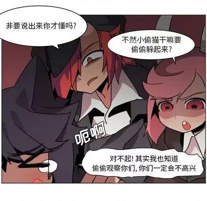 重建魔王城 重建魔王城 第133页