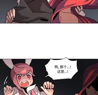 重建魔王城 重建魔王城 第44页