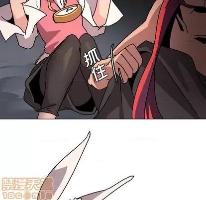 重建魔王城 重建魔王城 第45页