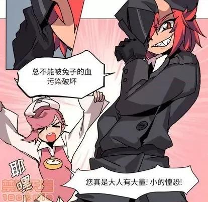重建魔王城 重建魔王城 第55页