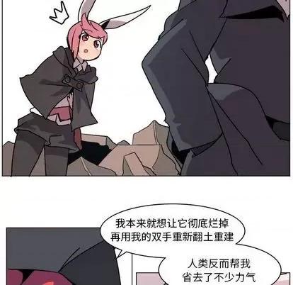 重建魔王城 重建魔王城 第98页
