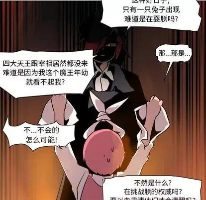 重建魔王城 重建魔王城 第72页