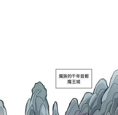 重建魔王城 重建魔王城 第89页