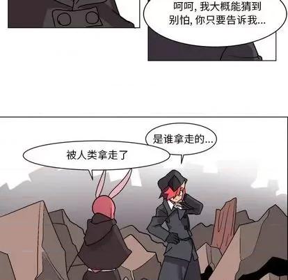 重建魔王城 重建魔王城 第108页