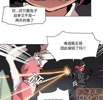 重建魔王城 重建魔王城 第75页