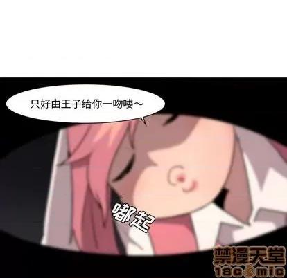 重建魔王城 重建魔王城 第40页