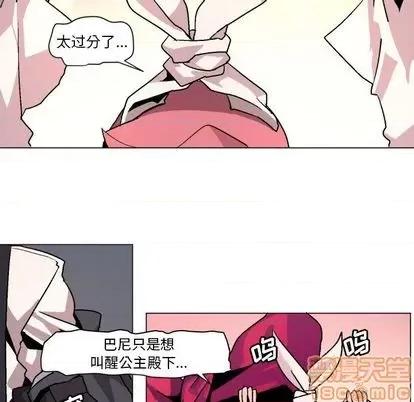 重建魔王城 重建魔王城 第50页