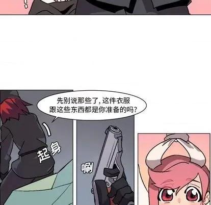 重建魔王城 重建魔王城 第56页