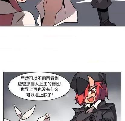 重建魔王城 重建魔王城 第68页
