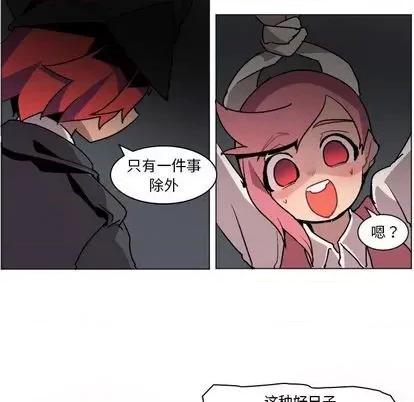 重建魔王城 重建魔王城 第71页