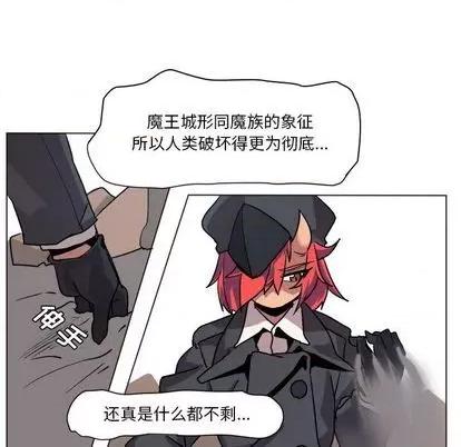 重建魔王城 重建魔王城 第94页