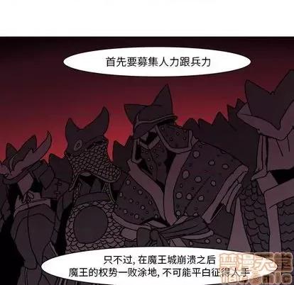 重建魔王城 重建魔王城 第105页