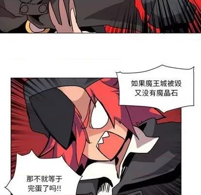 重建魔王城 重建魔王城 第116页