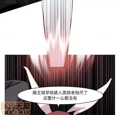 重建魔王城 重建魔王城 第140页