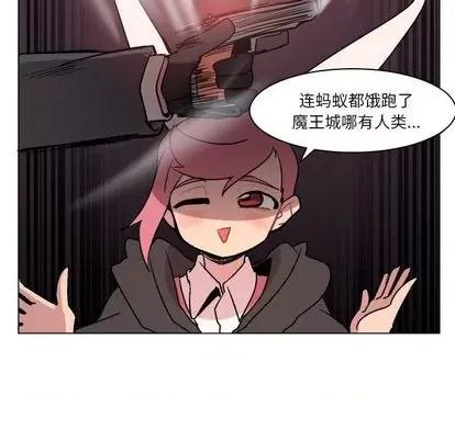 重建魔王城 重建魔王城 第142页
