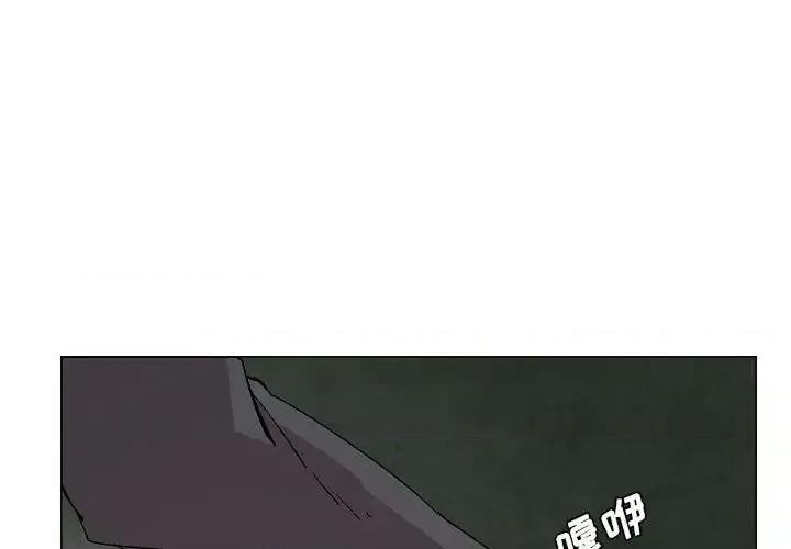 重建魔王城 重建魔王城第 24 话 第1页