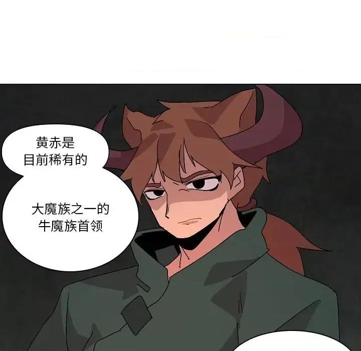 重建魔王城 重建魔王城第 24 话 第11页