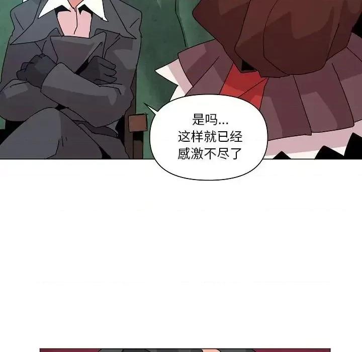 重建魔王城 重建魔王城第 24 话 第18页
