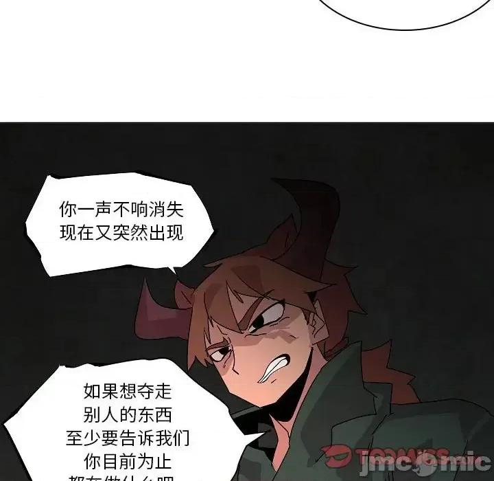 重建魔王城 重建魔王城第 24 话 第20页