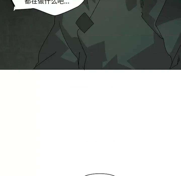 重建魔王城 重建魔王城第 24 话 第21页