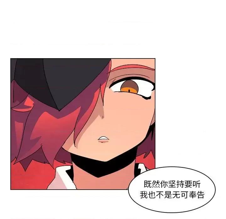 重建魔王城 重建魔王城第 24 话 第23页