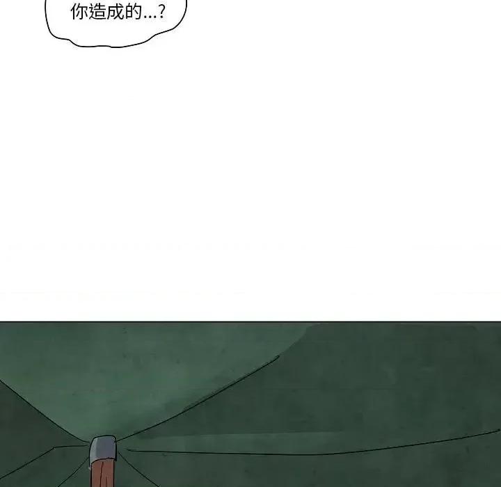 重建魔王城 重建魔王城第 24 话 第29页