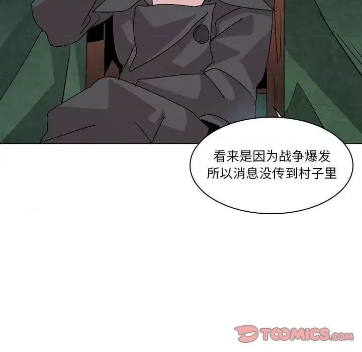 重建魔王城 重建魔王城第 24 话 第32页