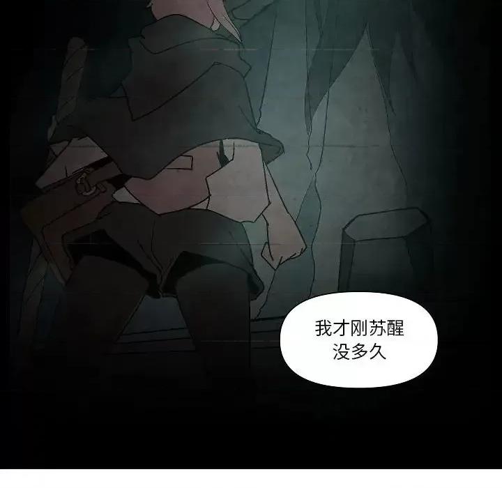 重建魔王城 重建魔王城第 24 话 第34页