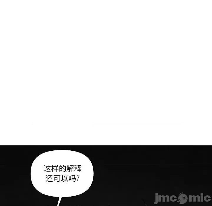 重建魔王城 重建魔王城第 24 话 第35页