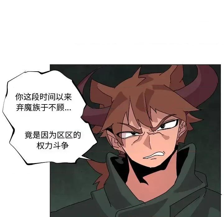 重建魔王城 重建魔王城第 24 话 第37页