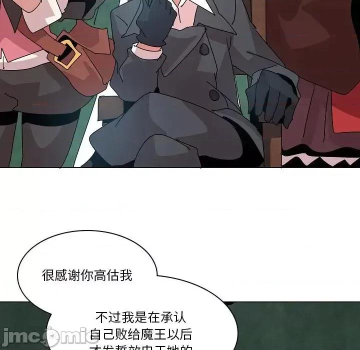 重建魔王城 重建魔王城第 24 话 第45页