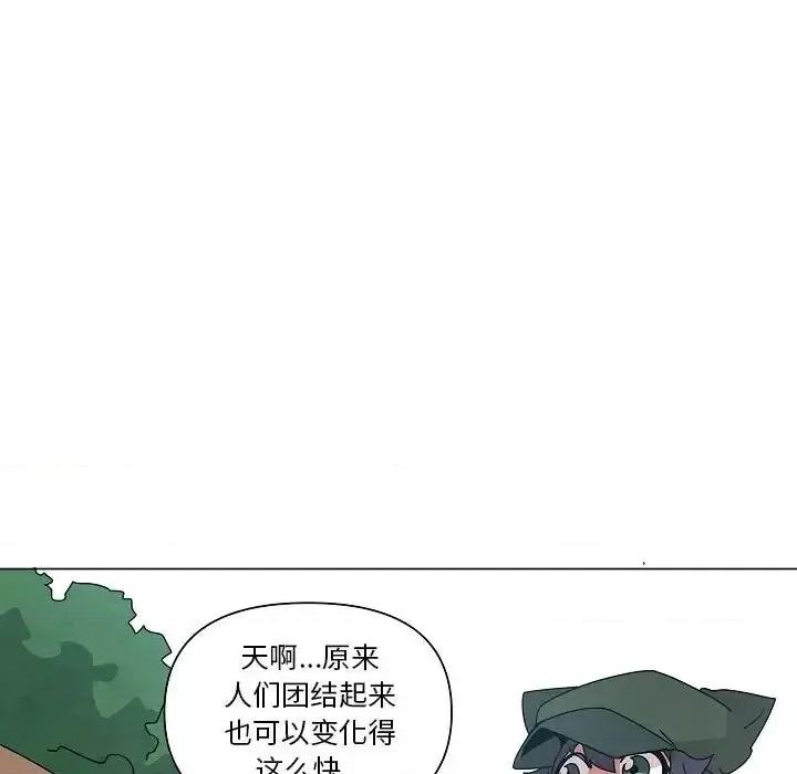 重建魔王城 重建魔王城第 24 话 第61页