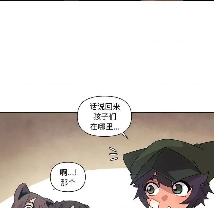 重建魔王城 重建魔王城第 24 话 第63页