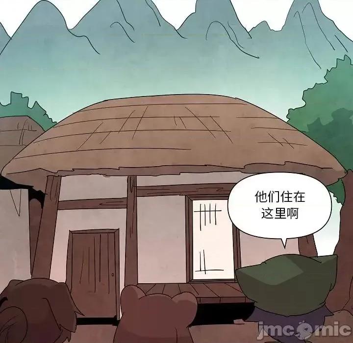 重建魔王城 重建魔王城第 24 话 第65页