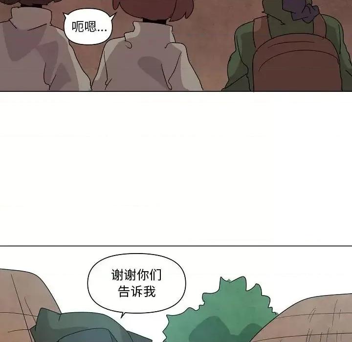 重建魔王城 重建魔王城第 24 话 第66页