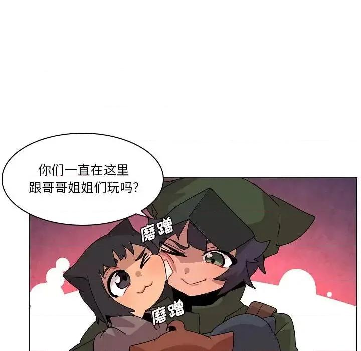 重建魔王城 重建魔王城第 24 话 第72页