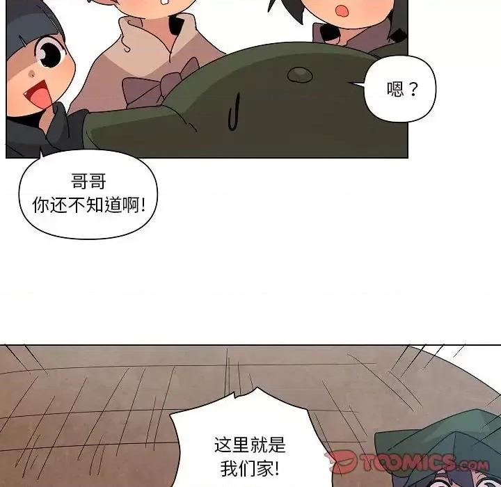 重建魔王城 重建魔王城第 24 话 第74页