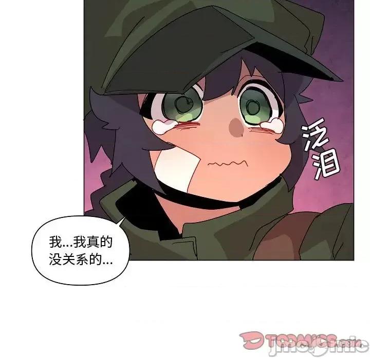 重建魔王城 重建魔王城第 24 话 第80页