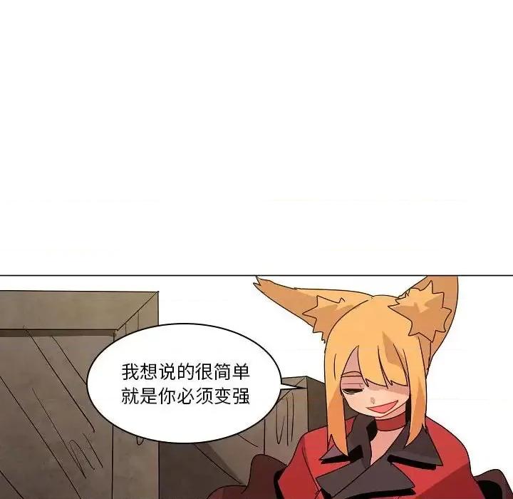 重建魔王城 重建魔王城第 24 话 第99页