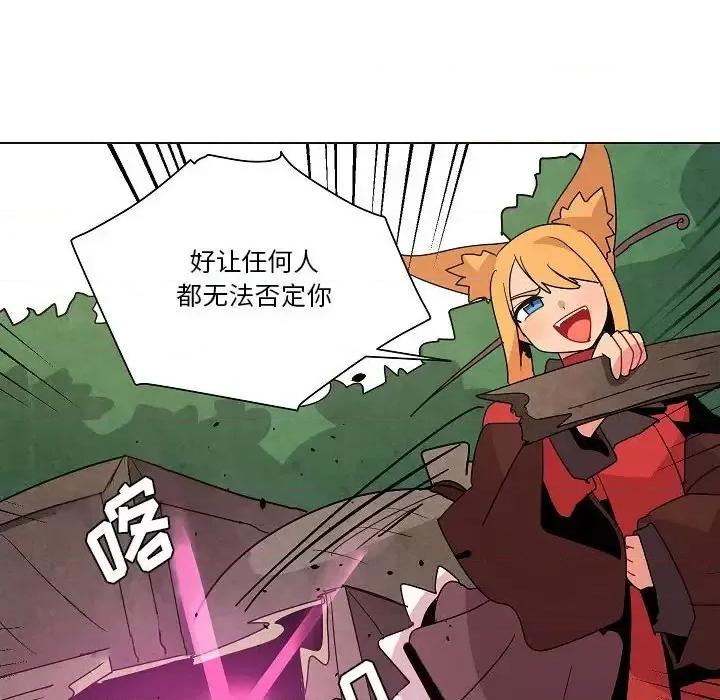 重建魔王城 重建魔王城第 24 话 第101页