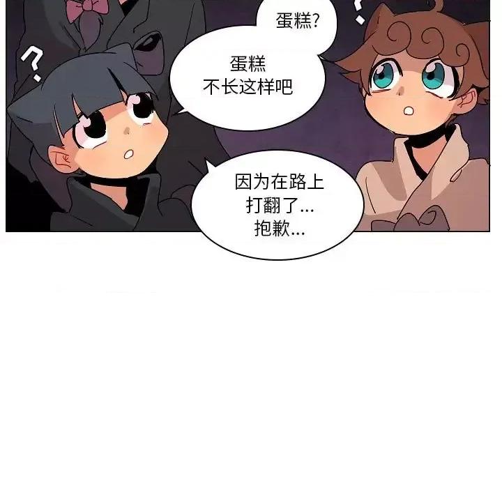 重建魔王城 重建魔王城第 25 话 第7页