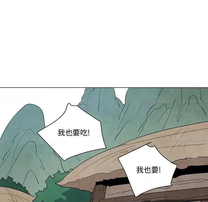 重建魔王城 重建魔王城第 25 话 第11页