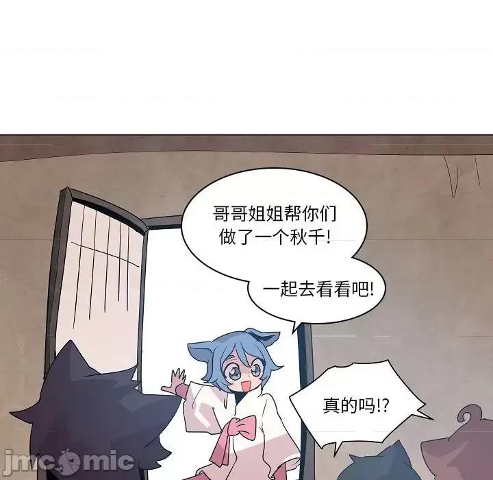 重建魔王城 重建魔王城第 25 话 第25页