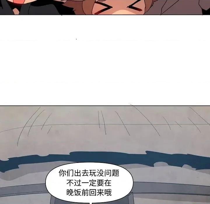 重建魔王城 重建魔王城第 25 话 第28页